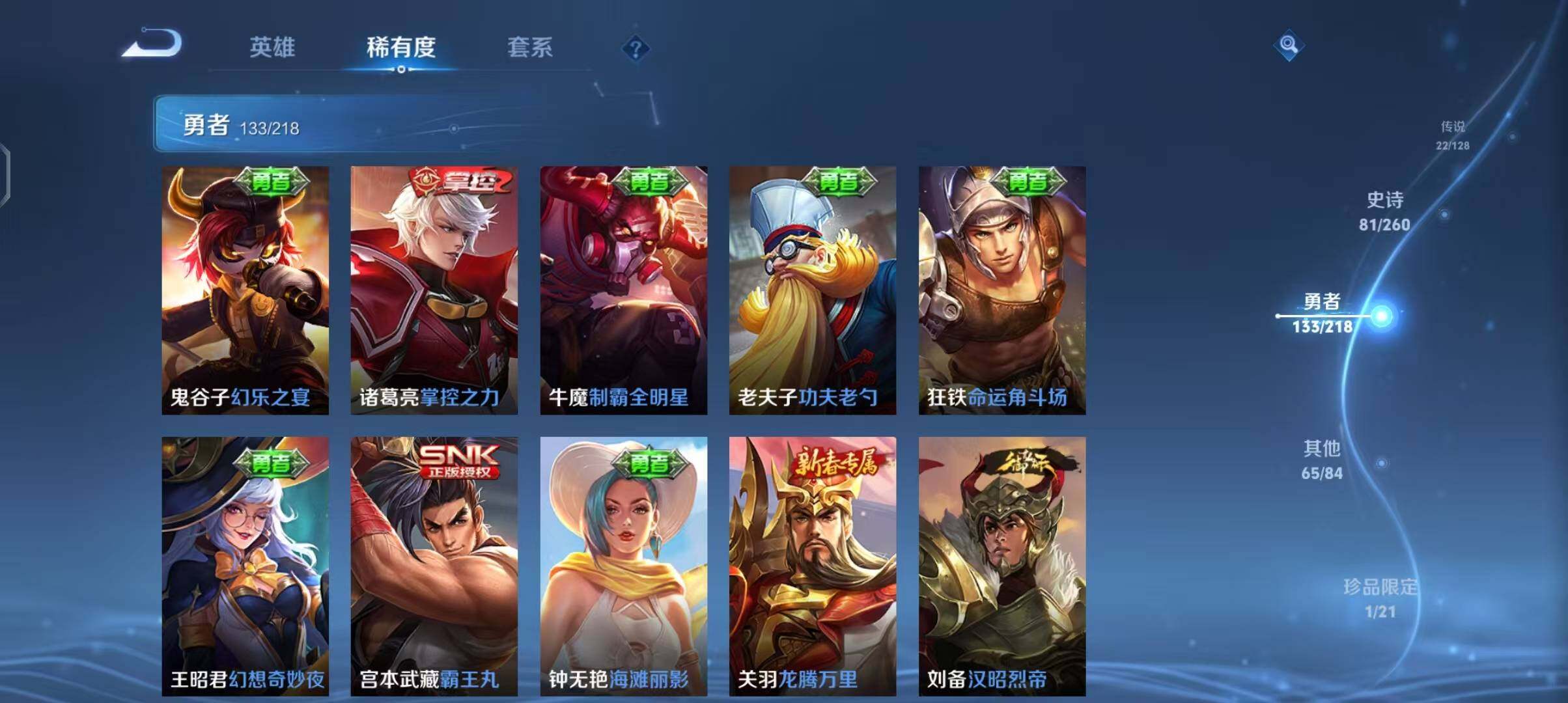 WZEY3263083王者荣耀账号详情图49