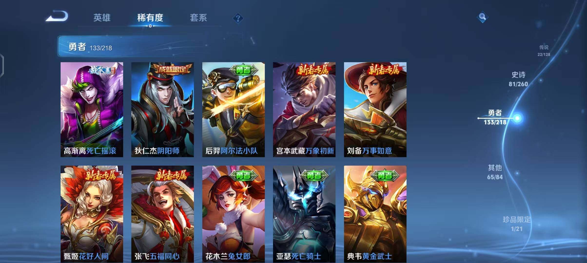 WZEY3263083王者荣耀账号详情图50