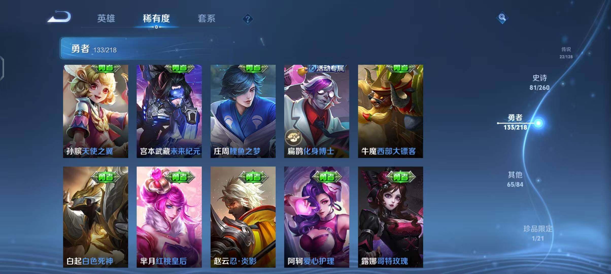 WZEY3263083王者荣耀账号详情图51
