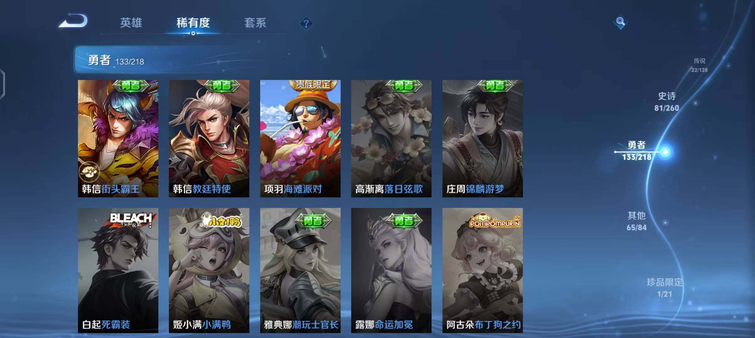 WZEY3263083王者荣耀账号详情图52
