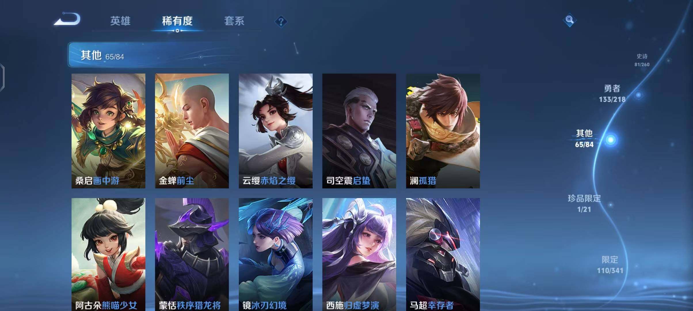 WZEY3263083王者荣耀账号详情图53