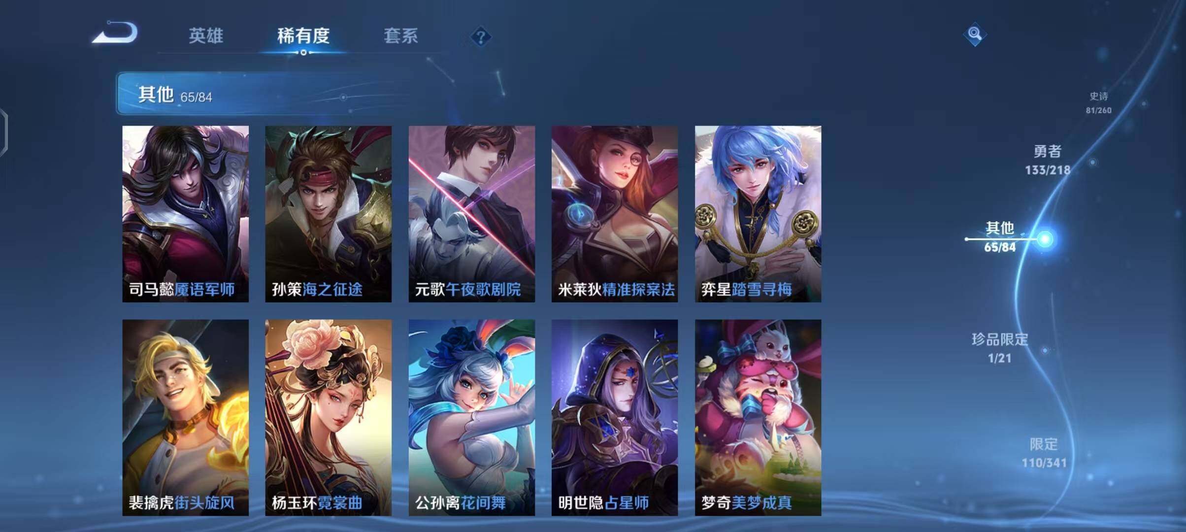 WZEY3263083王者荣耀账号详情图55
