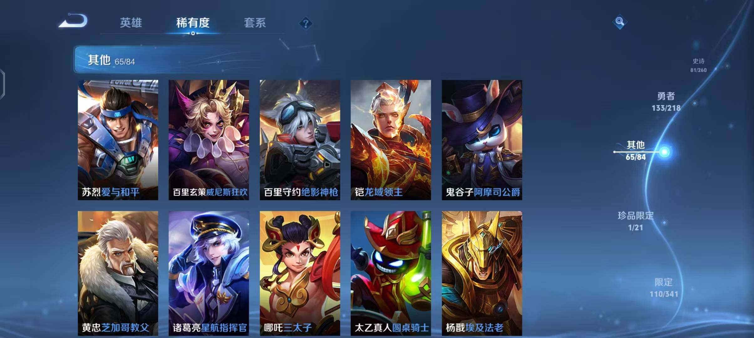 WZEY3263083王者荣耀账号详情图56