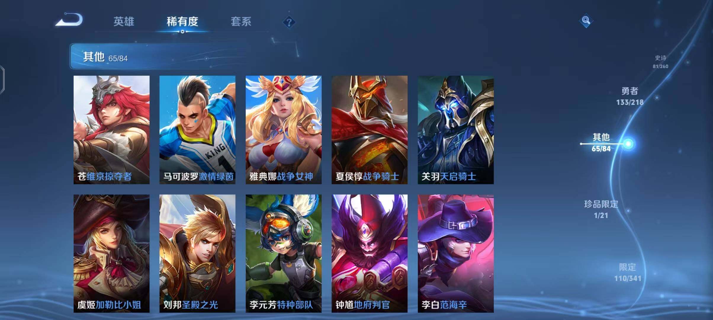 WZEY3263083王者荣耀账号详情图64