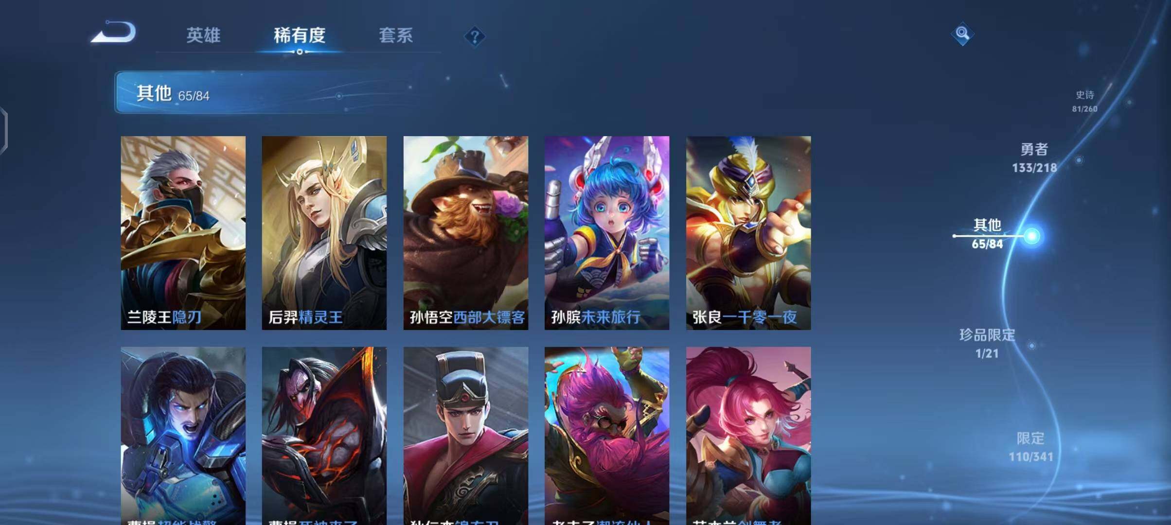 WZEY3263083王者荣耀账号详情图65