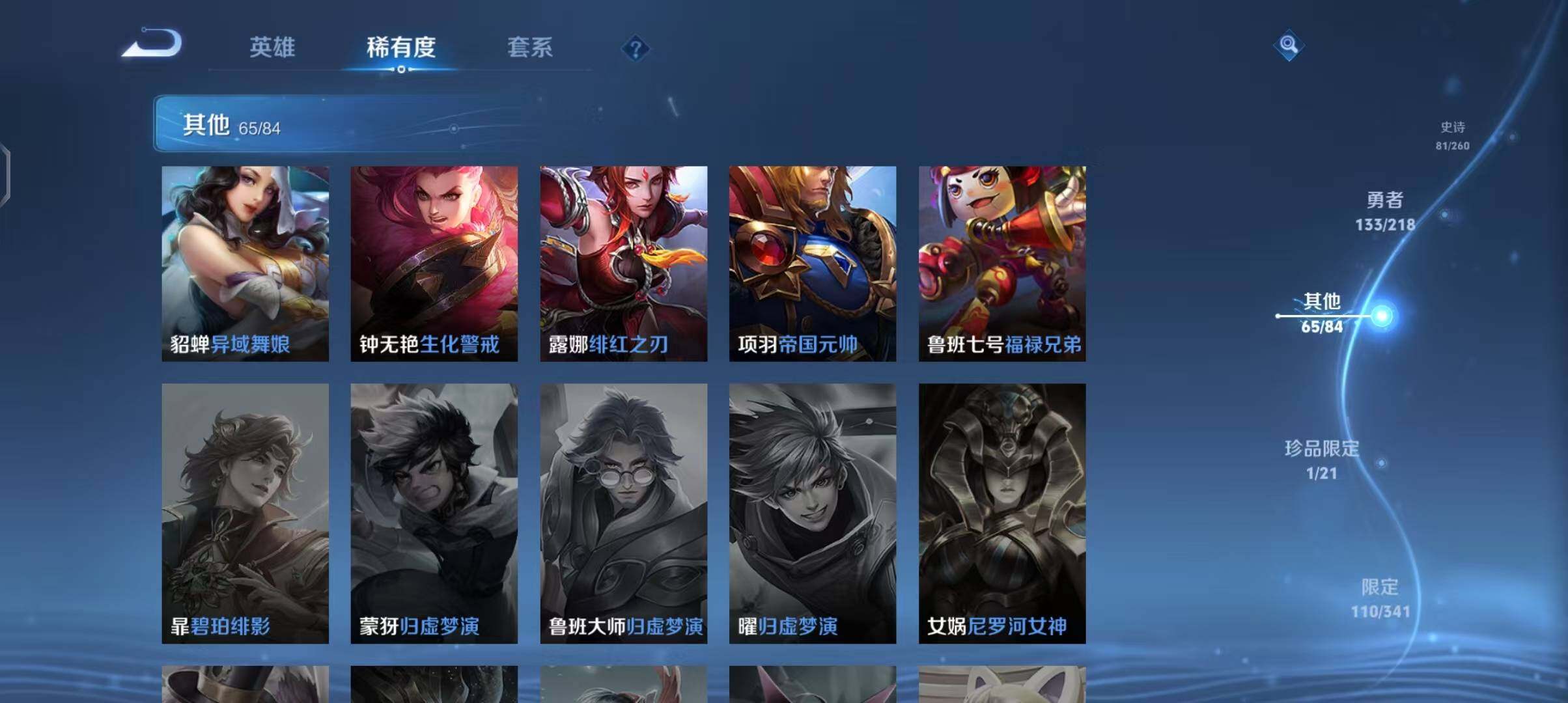WZEY3263083王者荣耀账号详情图66