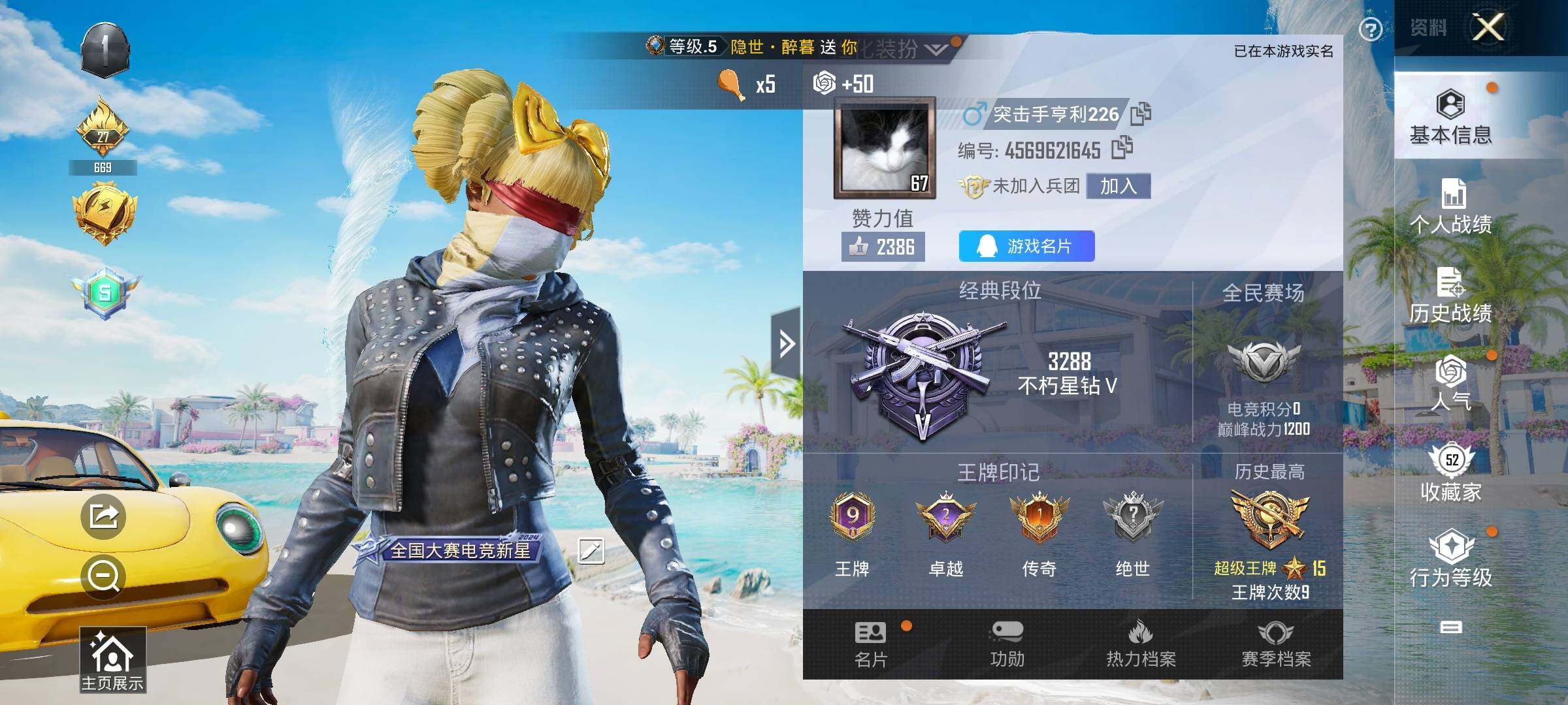 HPYXS3324271和平精英账号详情图2 HPYXS3324271和平精英账号详情图2