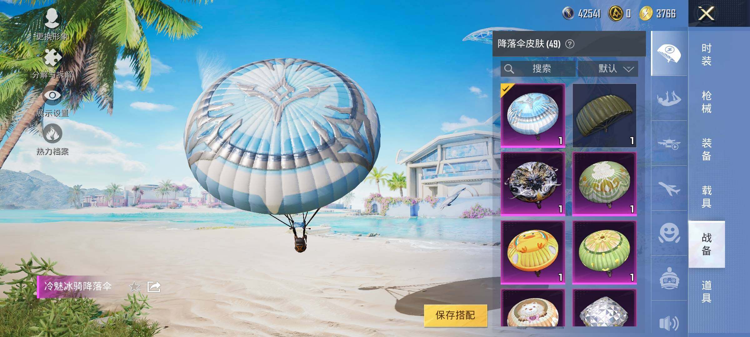 HPYXS3324271和平精英账号详情图17 HPYXS3324271和平精英账号详情图17