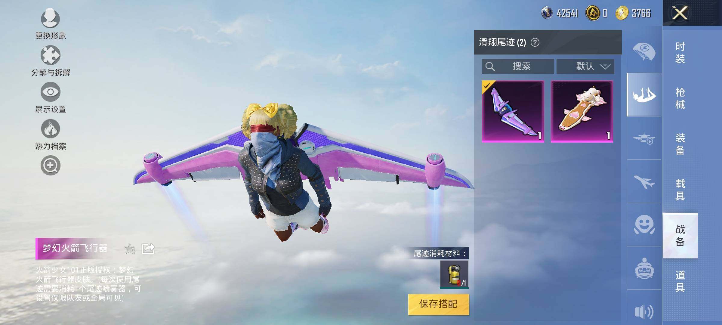HPYXS3324271和平精英账号详情图18 HPYXS3324271和平精英账号详情图18