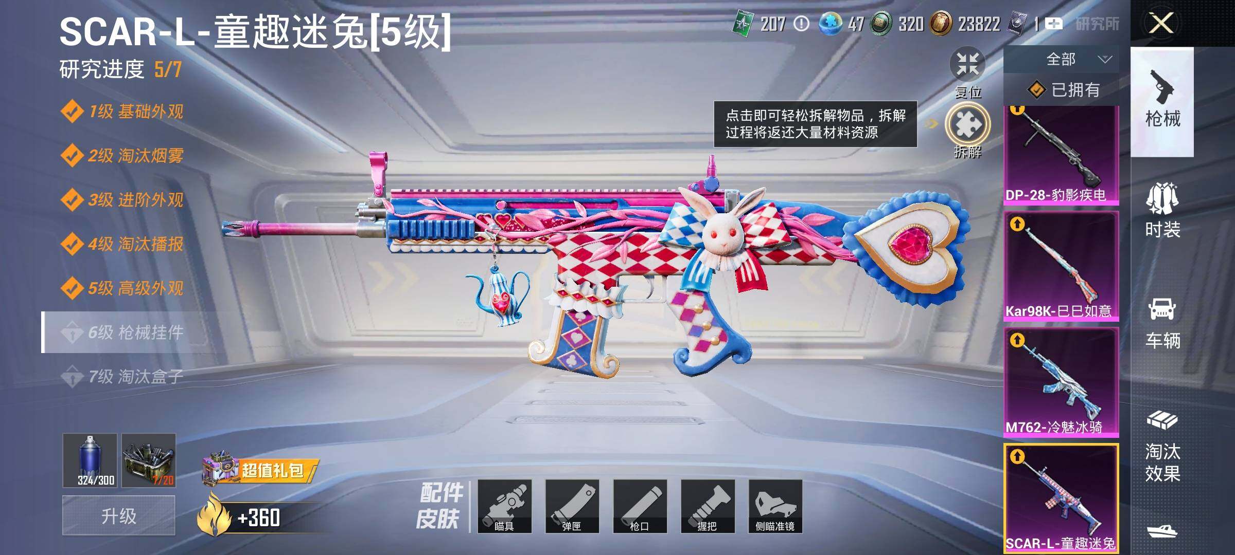 HPYXS3324271和平精英账号详情图21 HPYXS3324271和平精英账号详情图21