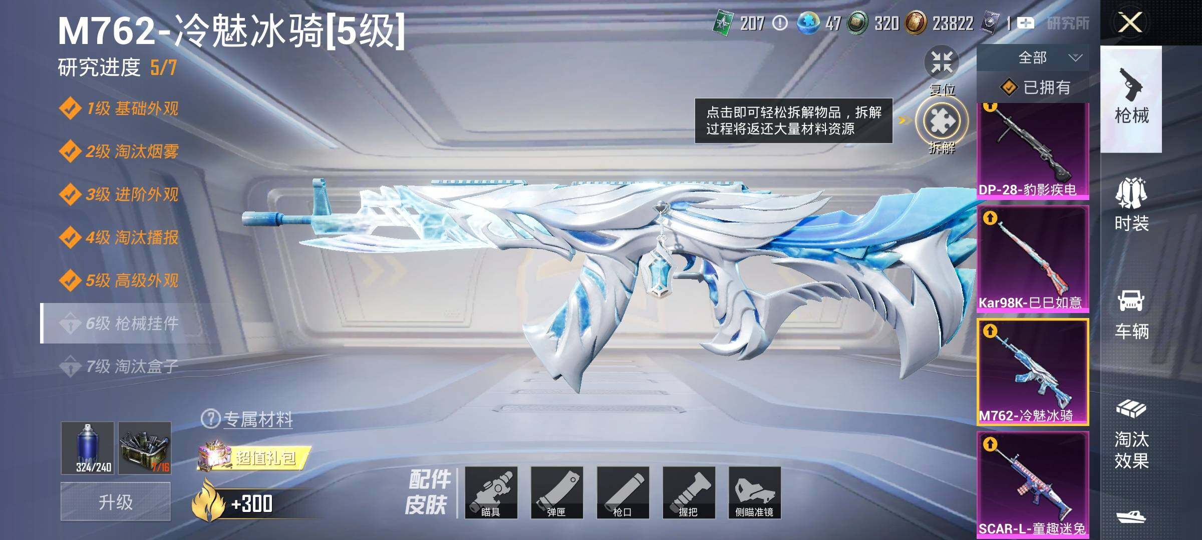 HPYXS3324271和平精英账号详情图22 HPYXS3324271和平精英账号详情图22