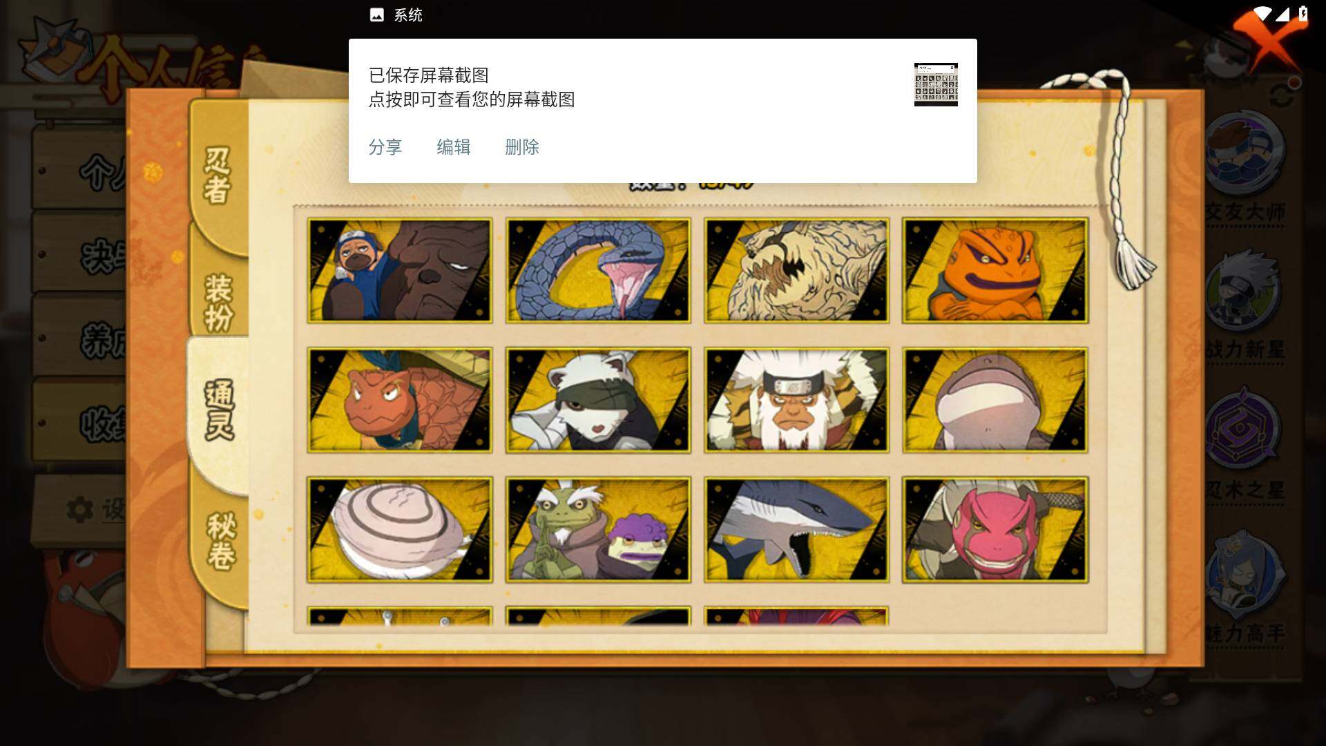HYLFY323313火影忍者账号详情图8