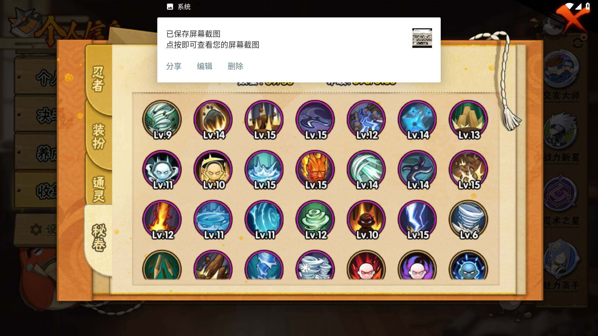 HYLFY323313火影忍者账号详情图10