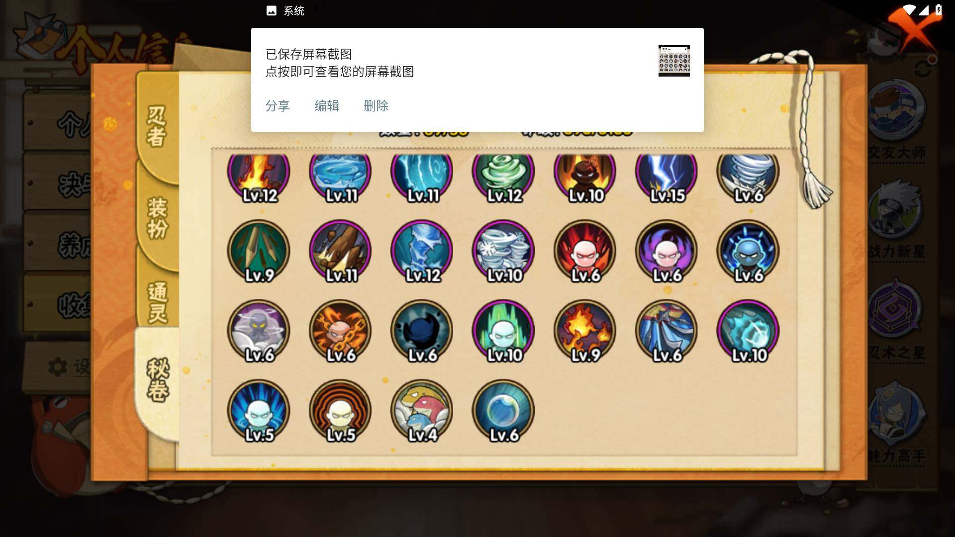 HYLFY323313火影忍者账号详情图11