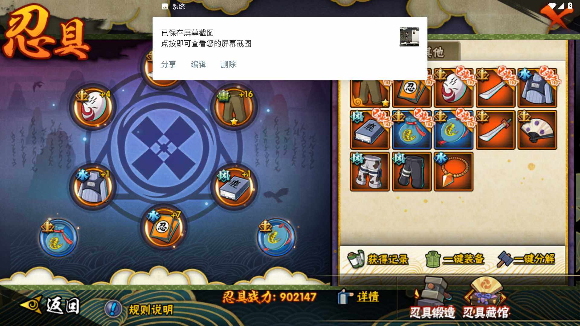 HYLFY323313火影忍者账号详情图17
