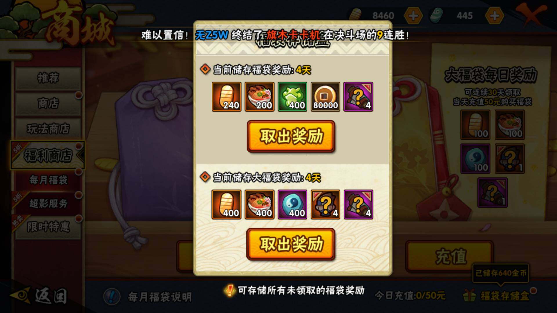 HYLFY323313火影忍者账号详情图21