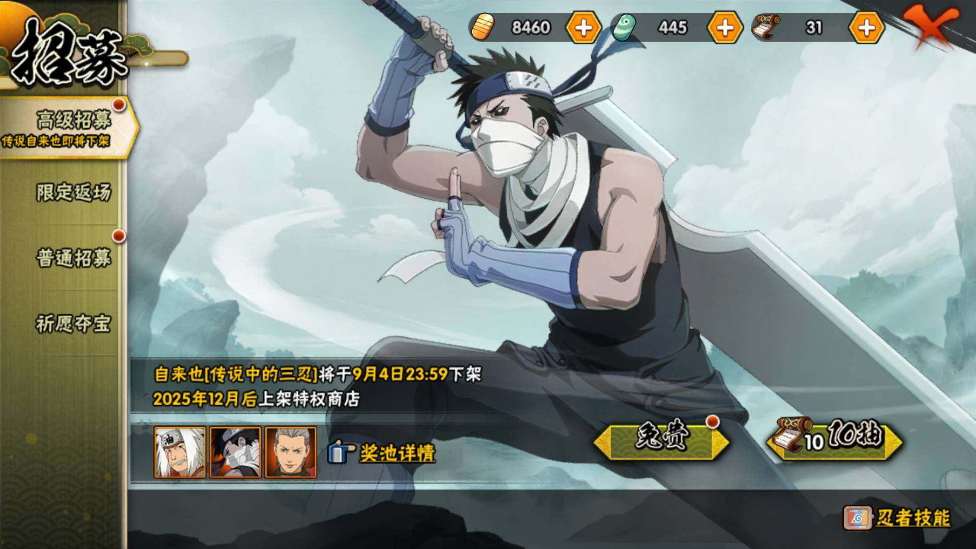 HYLFY323313火影忍者账号详情图22
