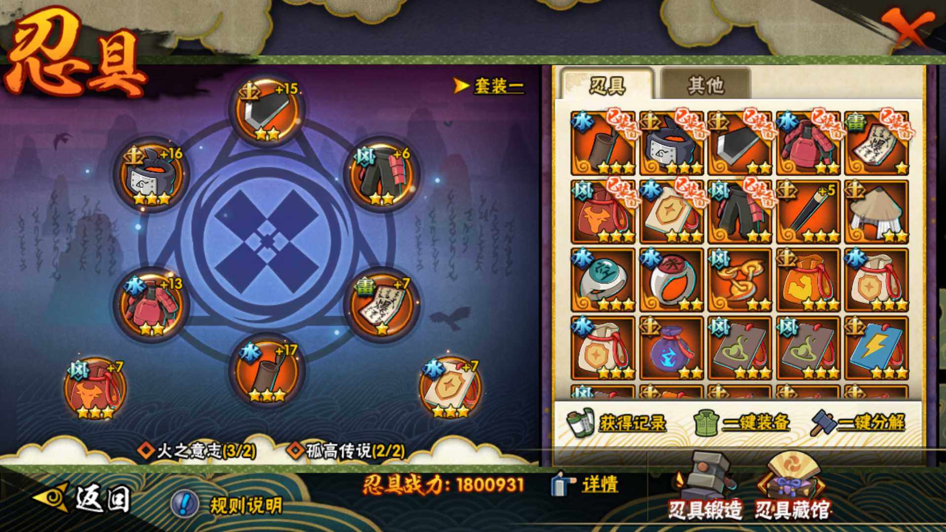 HYLFY323314火影忍者账号详情图3 HYLFY323314火影忍者账号详情图3