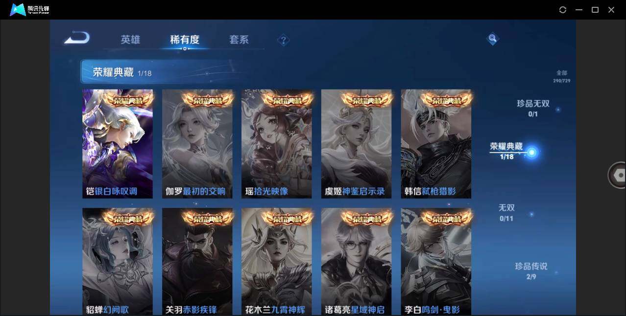 WZLE3263241王者荣耀账号详情图9 WZLE3263241王者荣耀账号详情图9