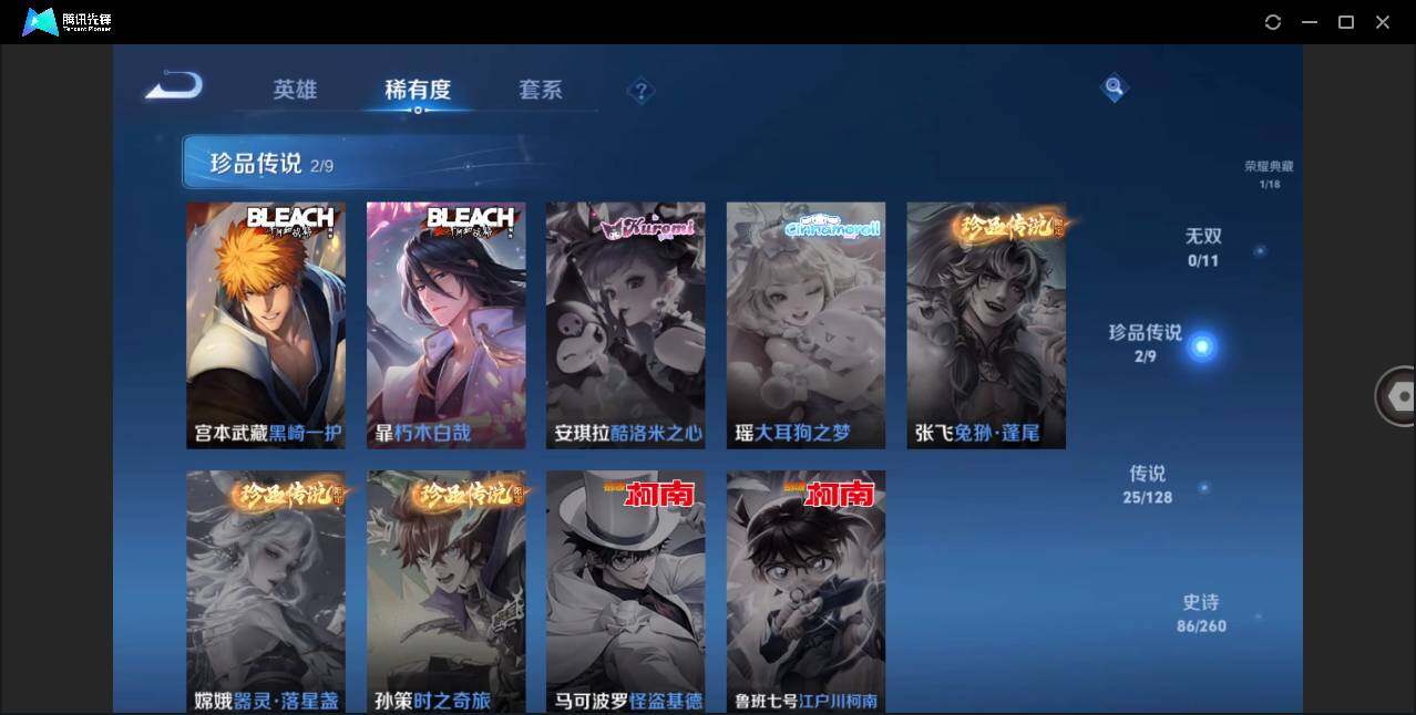 WZLE3263241王者荣耀账号详情图10 WZLE3263241王者荣耀账号详情图10