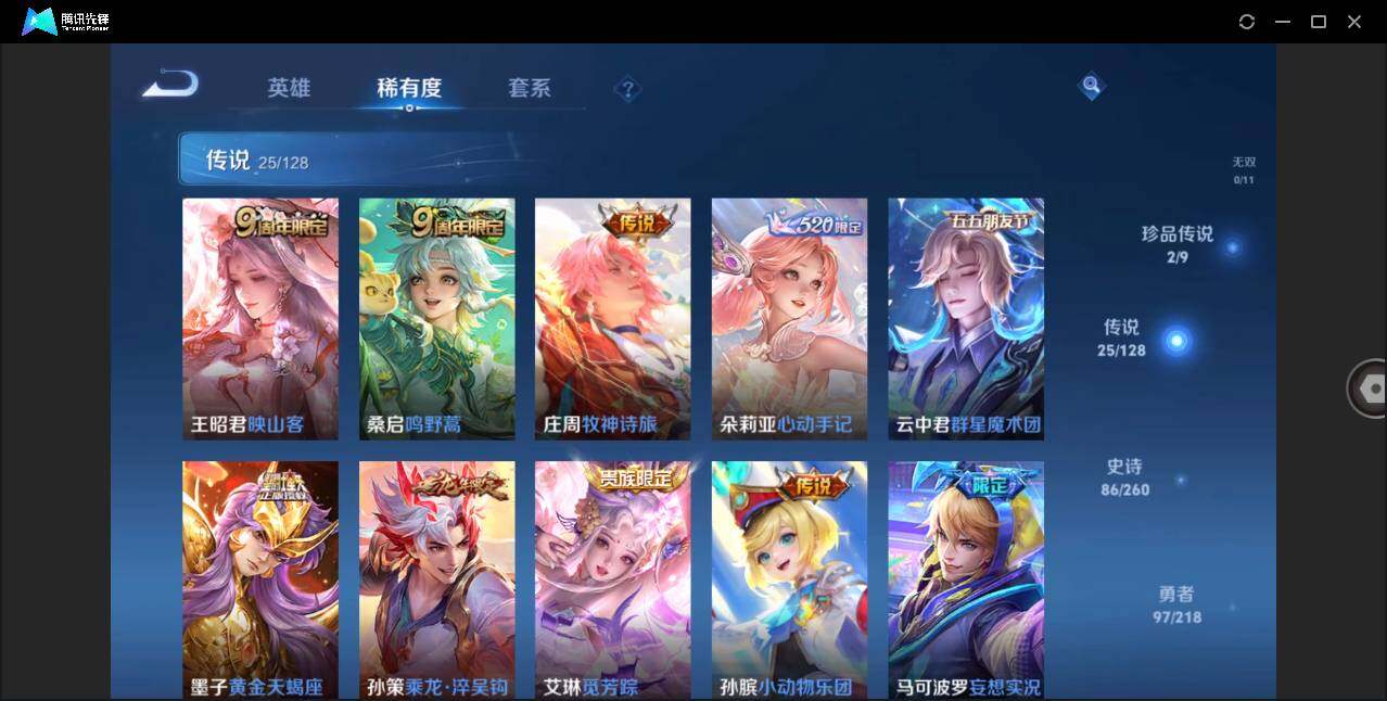 WZLE3263241王者荣耀账号详情图11 WZLE3263241王者荣耀账号详情图11