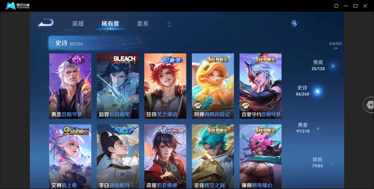 WZLE3263241王者荣耀账号详情图12 WZLE3263241王者荣耀账号详情图12