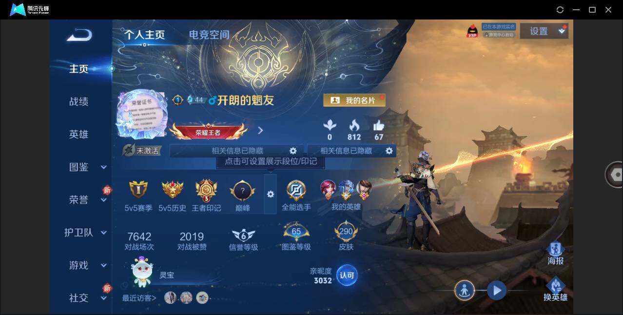 WZLE3263241王者荣耀账号详情图3 WZLE3263241王者荣耀账号详情图3