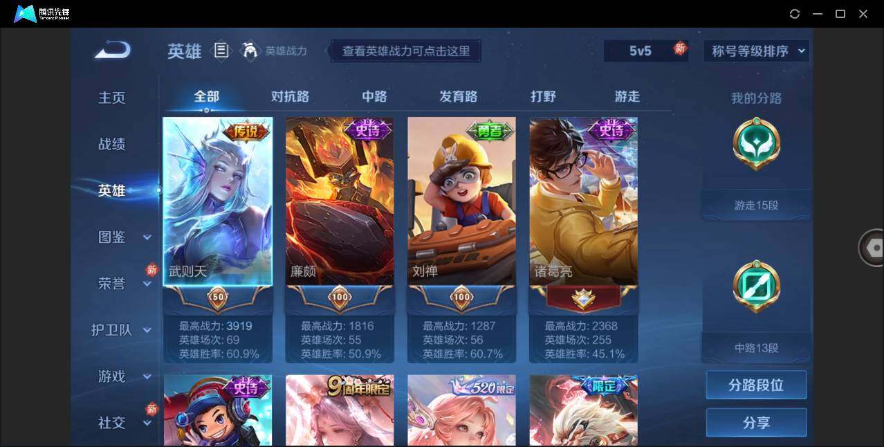 WZLE3263241王者荣耀账号详情图4 WZLE3263241王者荣耀账号详情图4