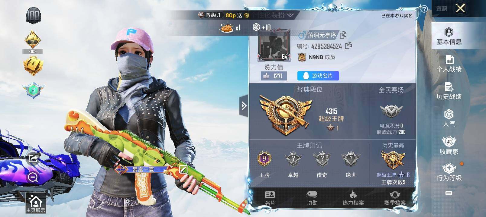 HPYXS3324272和平精英账号详情图2 HPYXS3324272和平精英账号详情图2
