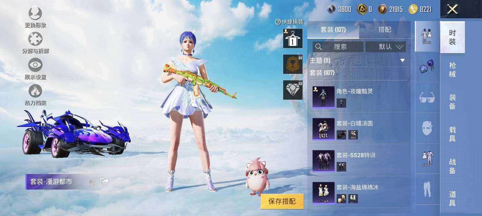 HPYXS3324272和平精英账号详情图6 HPYXS3324272和平精英账号详情图6