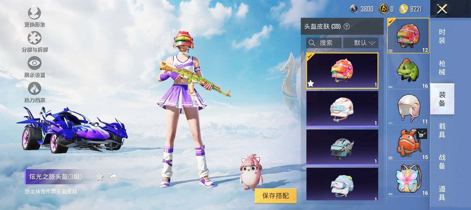 HPYXS3324272和平精英账号详情图10 HPYXS3324272和平精英账号详情图10