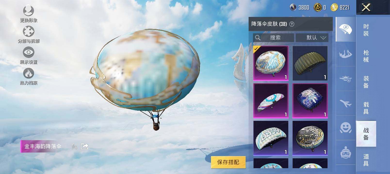 HPYXS3324272和平精英账号详情图13 HPYXS3324272和平精英账号详情图13