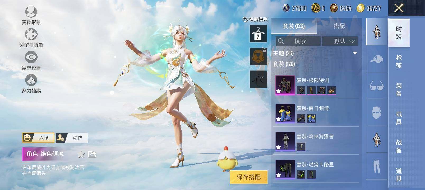 HPYXS3324248和平精英账号详情图5 HPYXS3324248和平精英账号详情图5