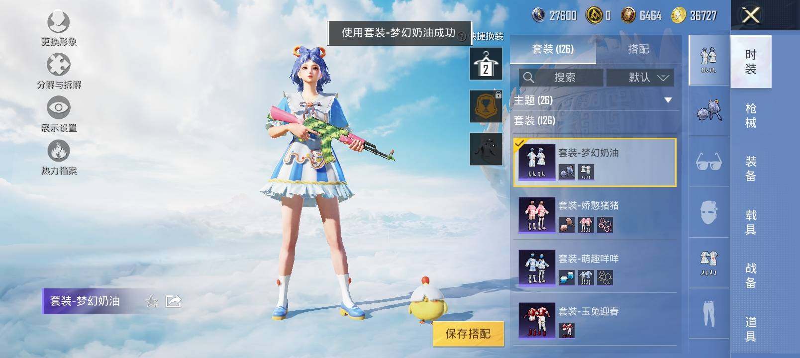 HPYXS3324248和平精英账号详情图10 HPYXS3324248和平精英账号详情图10