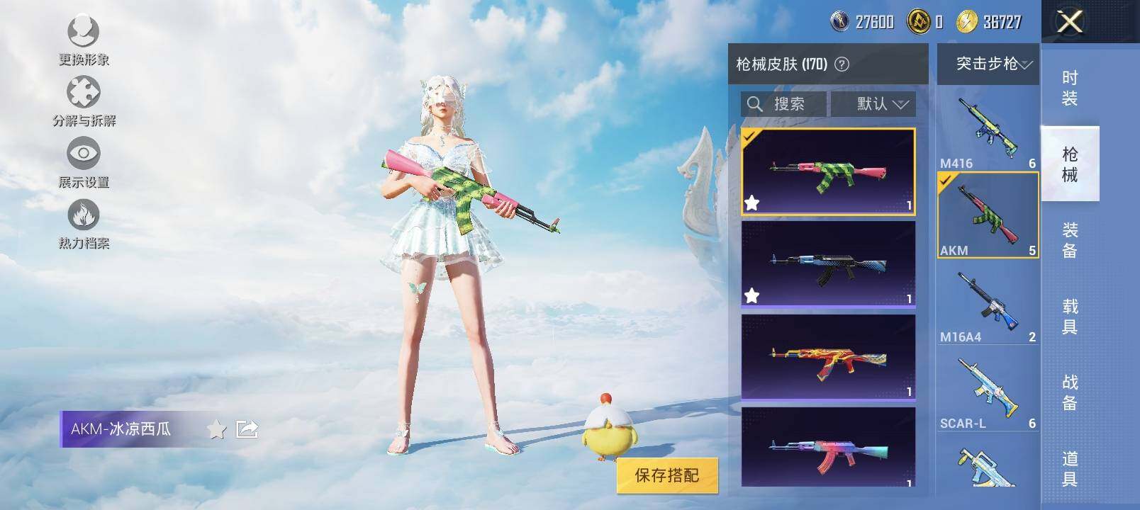 HPYXS3324248和平精英账号详情图11 HPYXS3324248和平精英账号详情图11