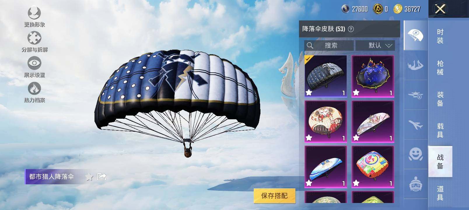 HPYXS3324248和平精英账号详情图14 HPYXS3324248和平精英账号详情图14