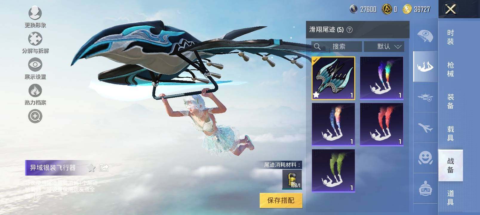 HPYXS3324248和平精英账号详情图15 HPYXS3324248和平精英账号详情图15