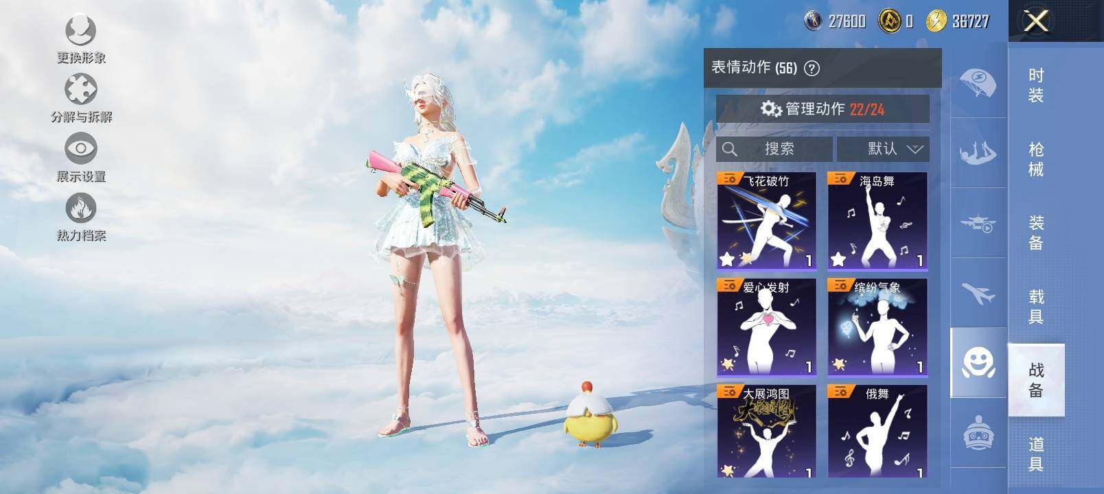HPYXS3324248和平精英账号详情图16 HPYXS3324248和平精英账号详情图16