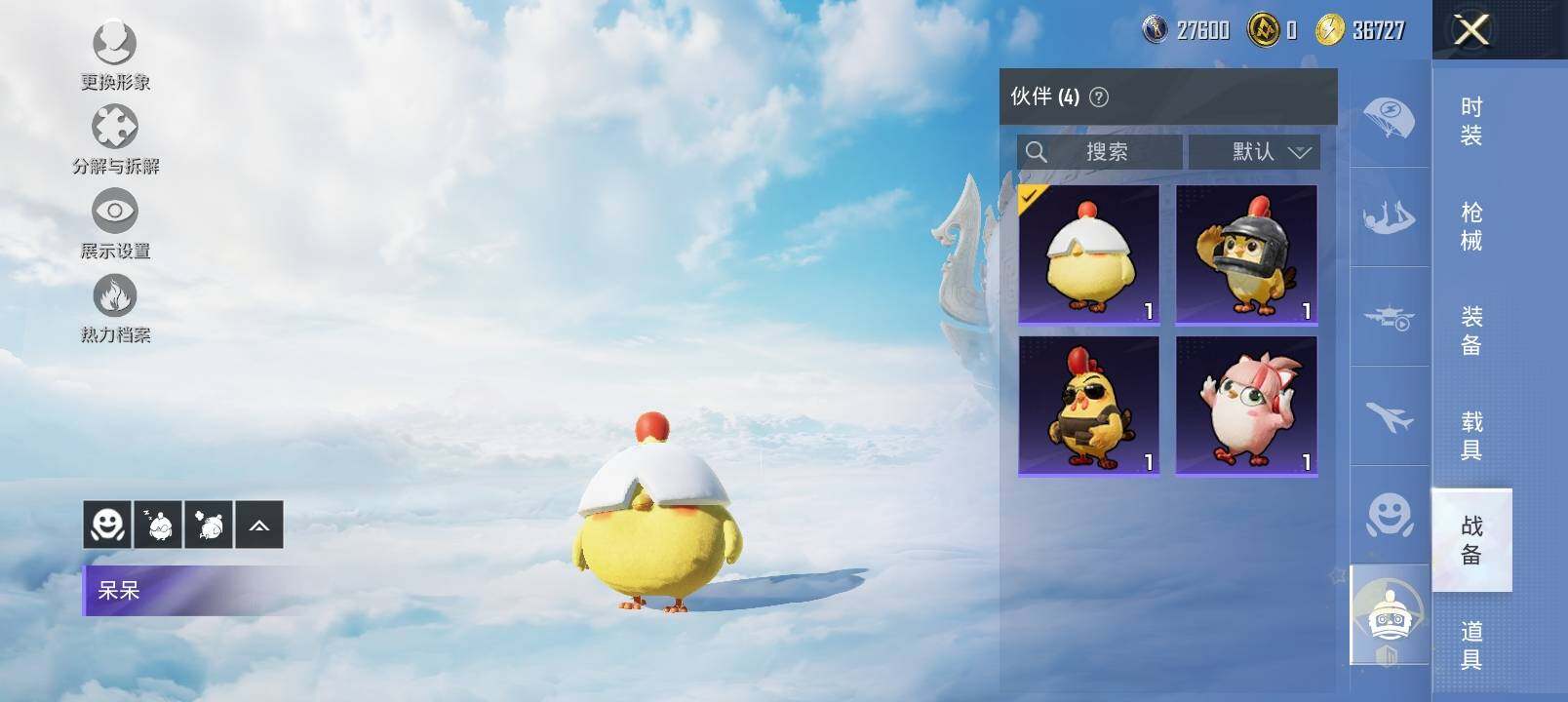HPYXS3324248和平精英账号详情图17 HPYXS3324248和平精英账号详情图17