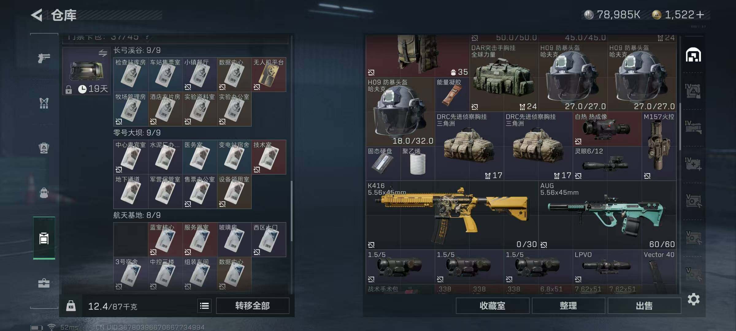 SJZEY329384三角洲行动账号详情图12 SJZEY329384三角洲行动账号详情图12