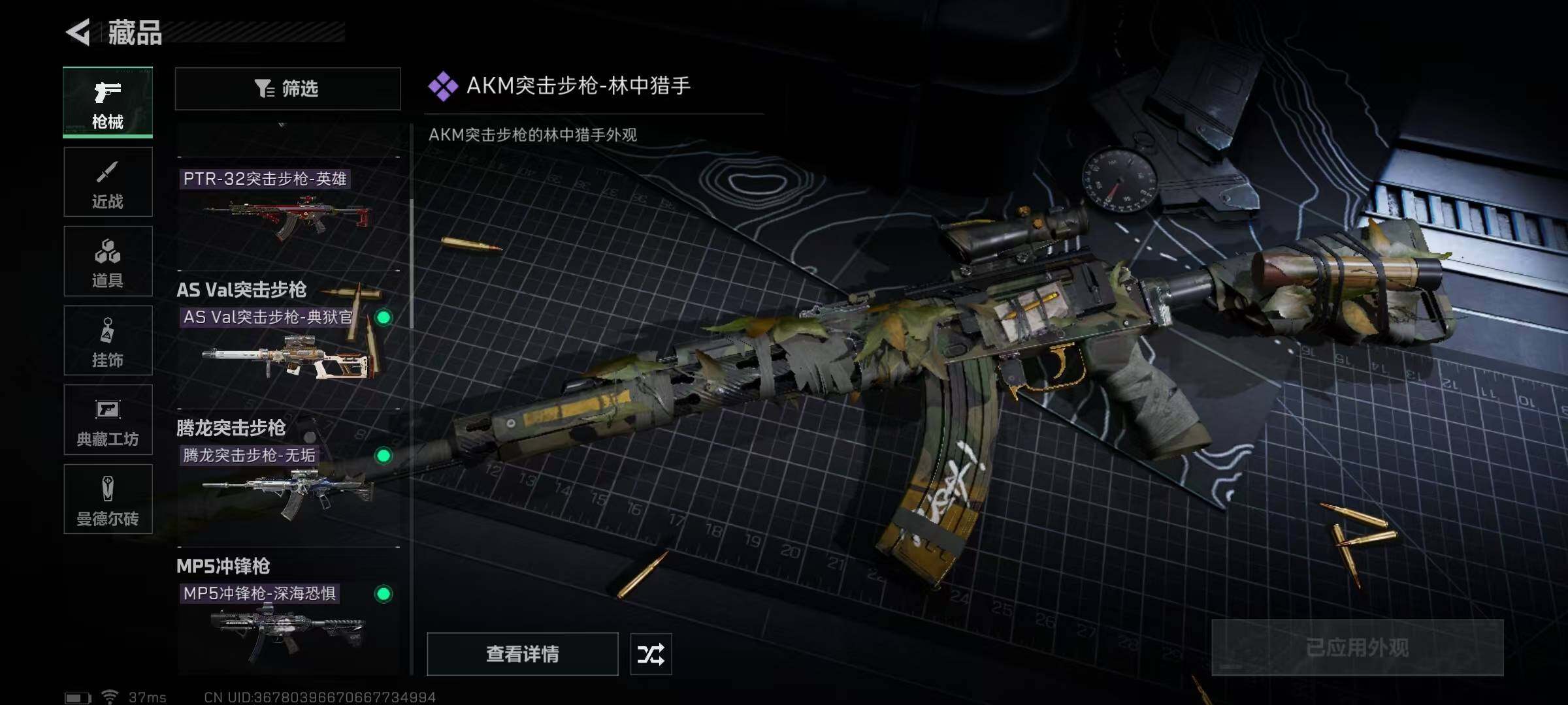 SJZEY329384三角洲行动账号详情图14 SJZEY329384三角洲行动账号详情图14