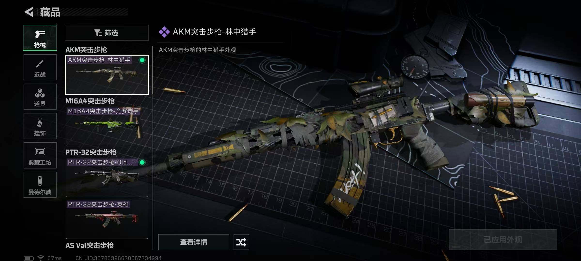 SJZEY329384三角洲行动账号详情图15 SJZEY329384三角洲行动账号详情图15