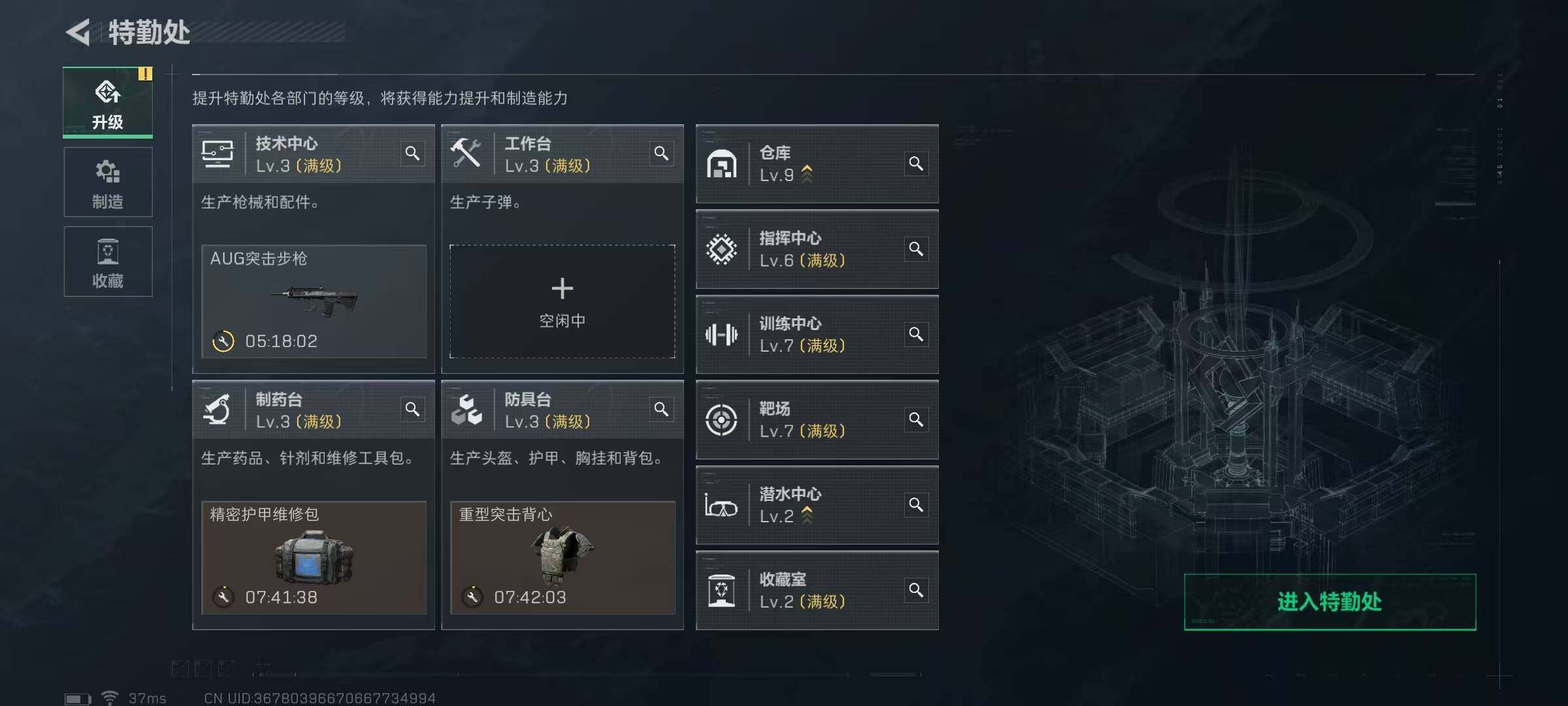 SJZEY329384三角洲行动账号详情图5 SJZEY329384三角洲行动账号详情图5
