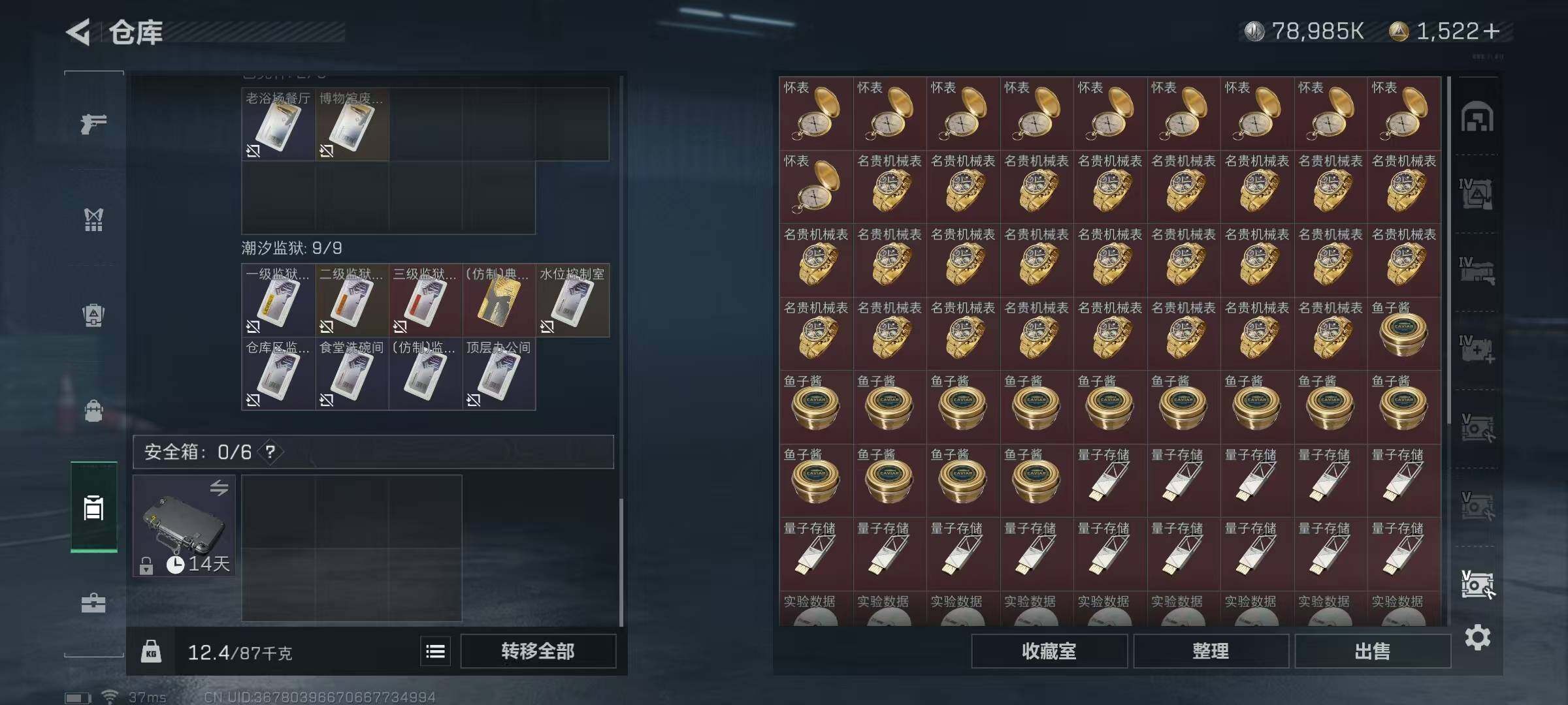 SJZEY329384三角洲行动账号详情图21 SJZEY329384三角洲行动账号详情图21