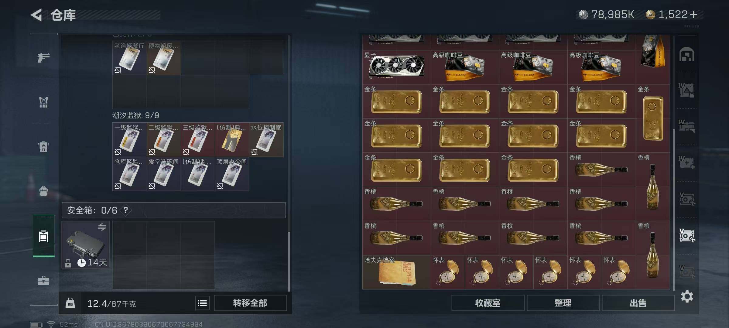 SJZEY329384三角洲行动账号详情图22 SJZEY329384三角洲行动账号详情图22