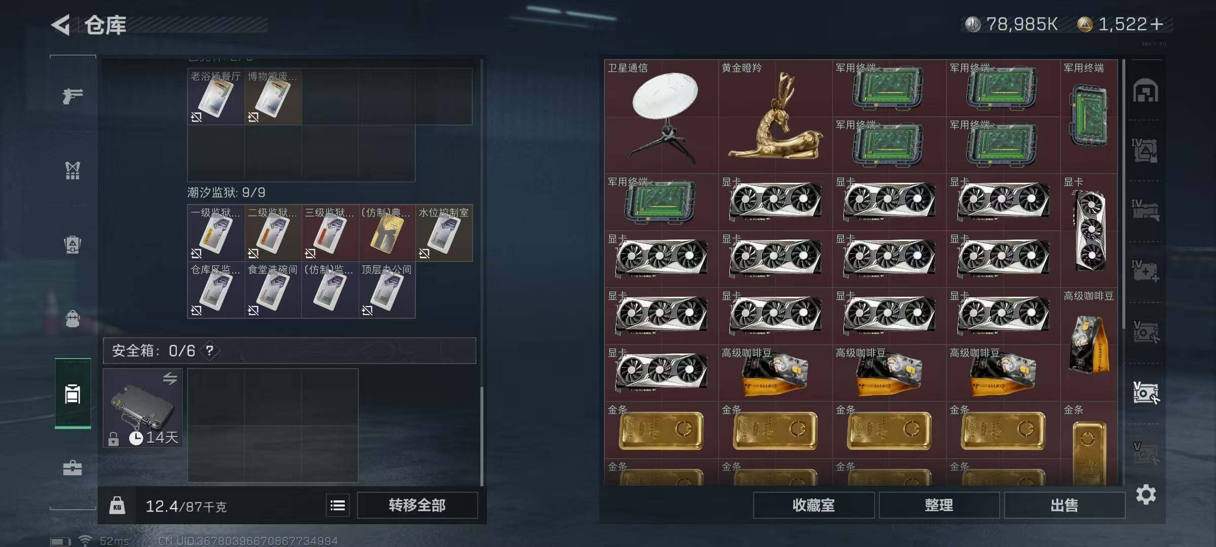 SJZEY329384三角洲行动账号详情图23 SJZEY329384三角洲行动账号详情图23