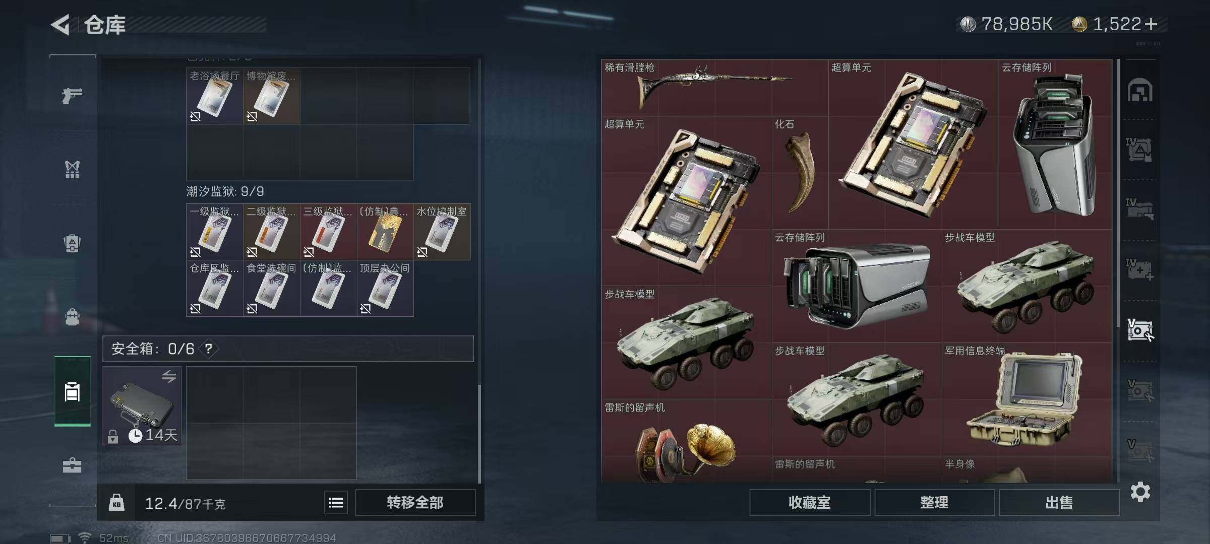 SJZEY329384三角洲行动账号详情图25 SJZEY329384三角洲行动账号详情图25
