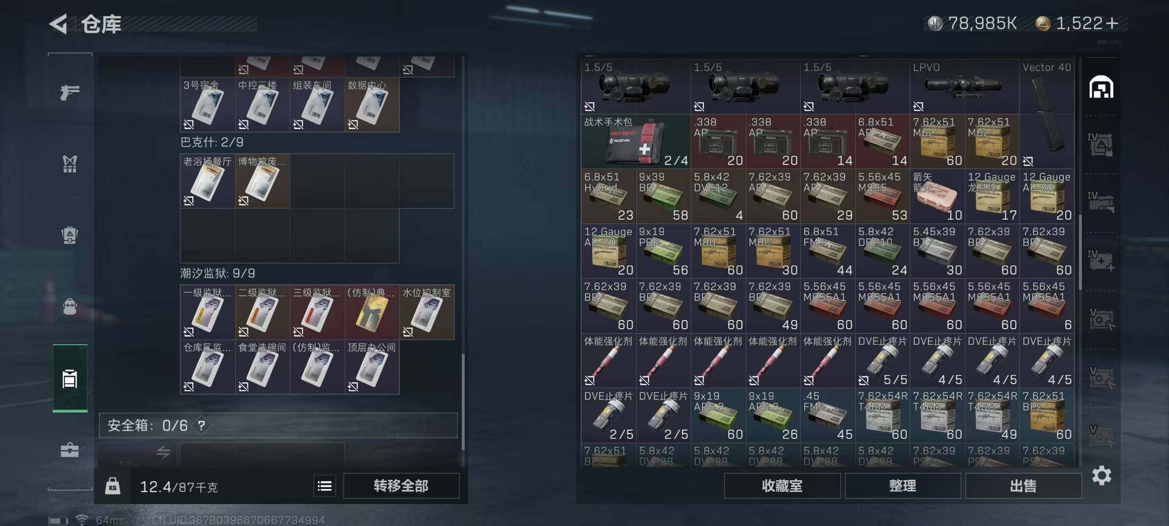 SJZEY329384三角洲行动账号详情图29 SJZEY329384三角洲行动账号详情图29