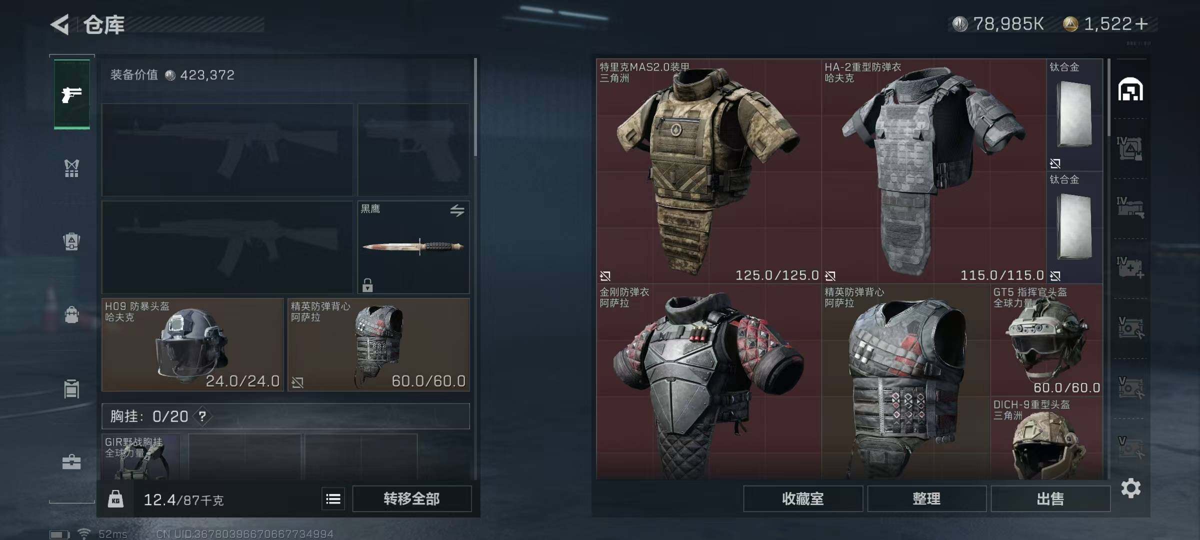 SJZEY329384三角洲行动账号详情图31 SJZEY329384三角洲行动账号详情图31