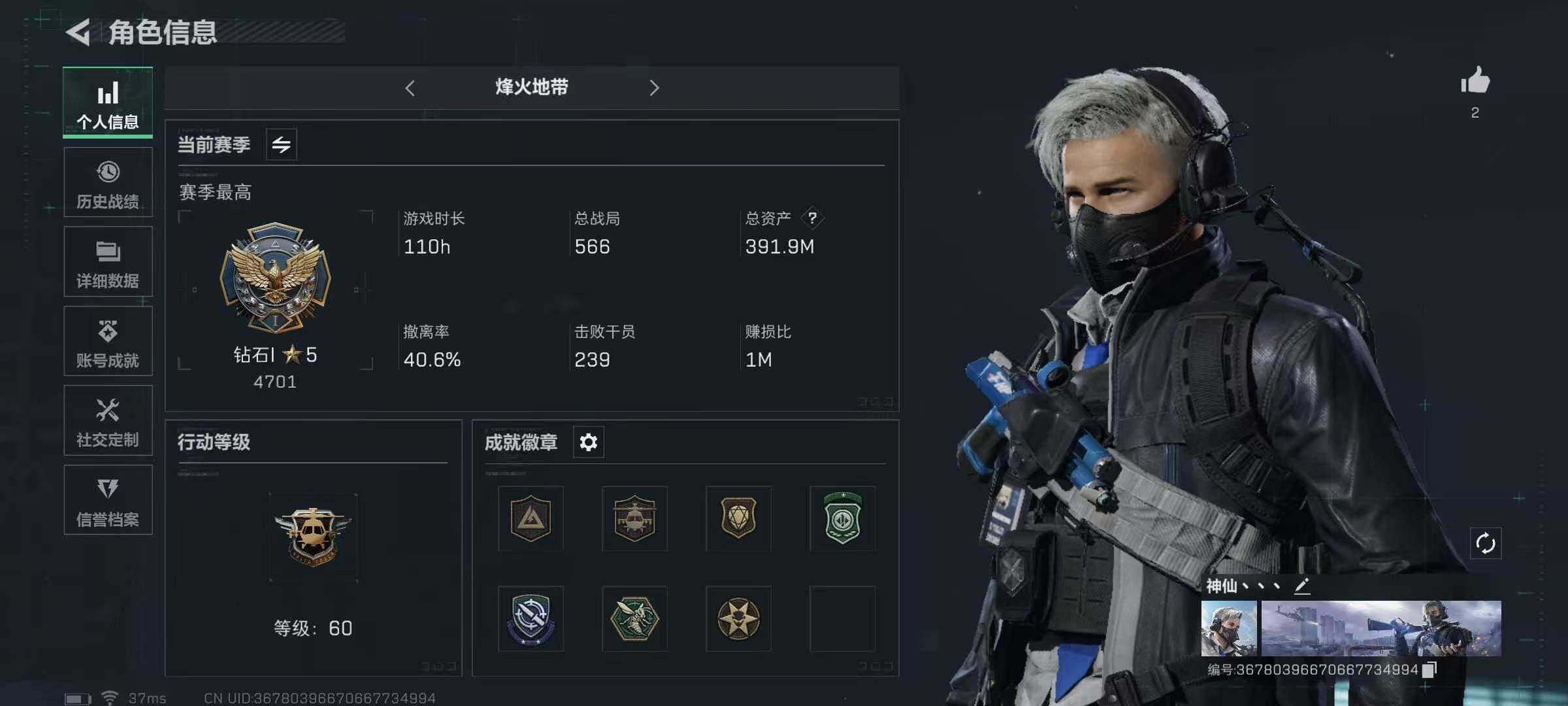 SJZEY329384三角洲行动账号详情图2 SJZEY329384三角洲行动账号详情图2